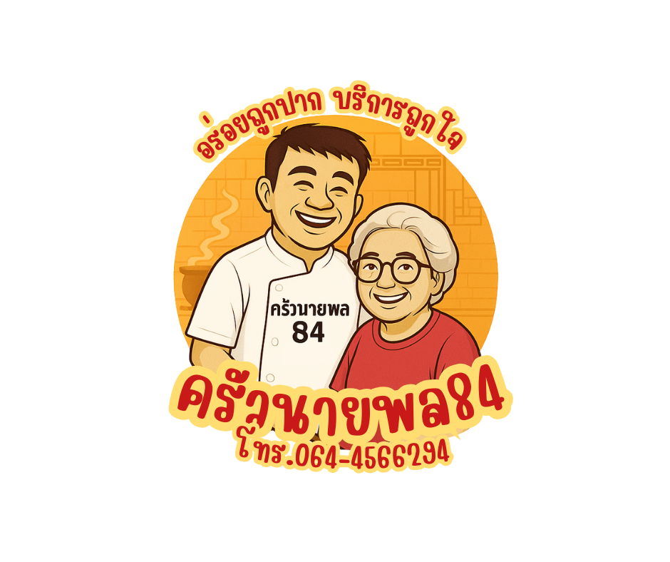 Logo ร้าน